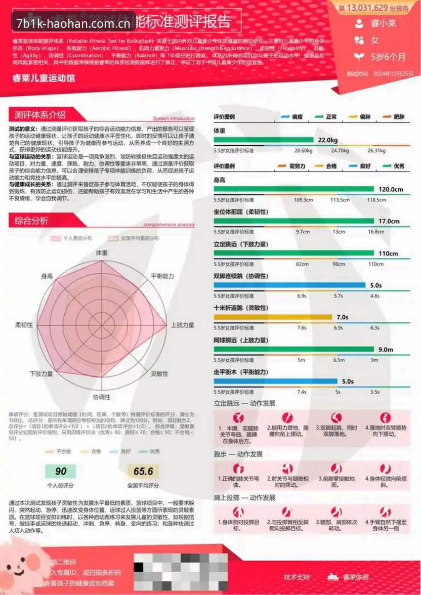 浩瀚体育平台评价最新进展：用户反馈揭示行业新趋势，v2.2.0版本引发关注