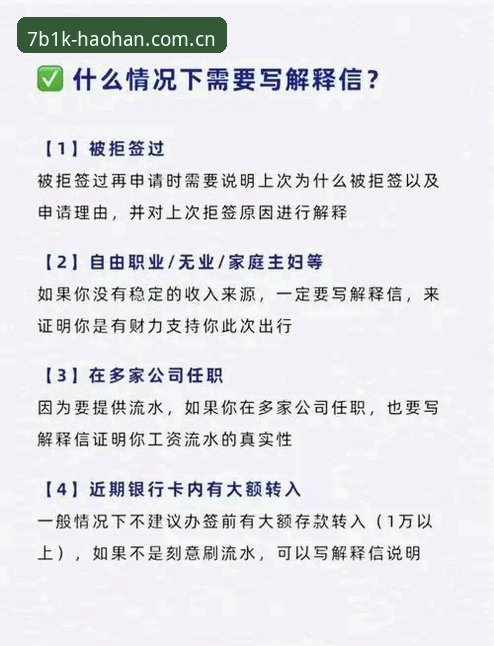世界杯观赛签证受阻？实用应对技巧与必备知识