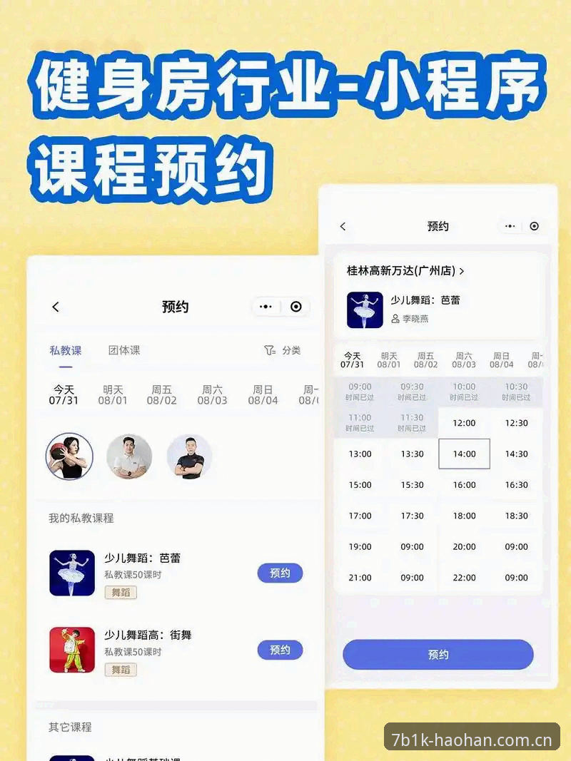 浩瀚体育官方平台最新动态：新手入门全攻略，从下载到注册一步到位