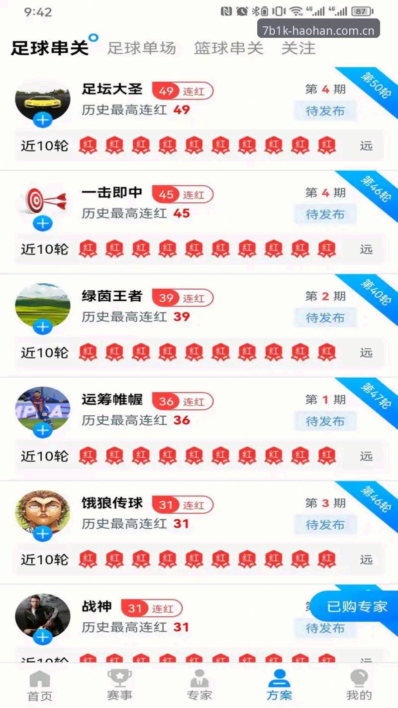 揭秘浩瀚体育下载背后的安全真相：一位资深用户的全流程体验报告
